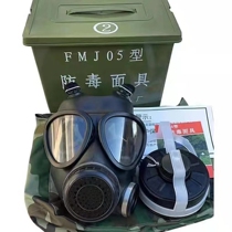 fmj05 gas mask anti-biochemical gas nuclear pollution chemical experiment 87 type MF11B self-priming gas mask