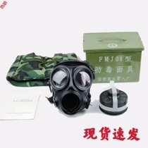 fmj08 gas mask British S10 anti-nuclear pollution activated carbon canister self-priming filter anti-virus full face mask