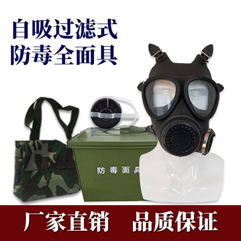 fmj05 gas mask self-priming MF11B anti-virus full-face mask anti-biochemical nuclear pollution chemical experiment poison gas poisonous smoke