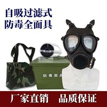fmj05 gas mask self-priming MF11B anti-virus full-face mask anti-biochemical nuclear pollution chemical experiment poison gas poisonous smoke