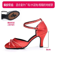 8 см с jujube red (дно на открытом воздухе)