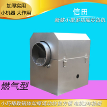 Small and simple 15-type fried melon seeds flower vitality thickened sugar fried chestnut machine fried grain chili machine