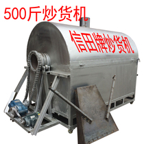 500kg fried melon seeds peanuts and grains feed dried fried chili beans