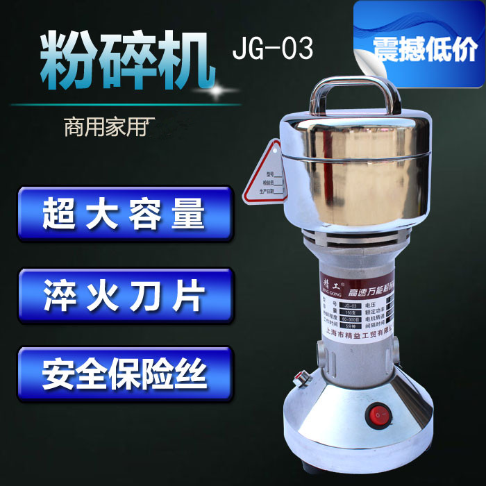 Seiko 150g small Chinese medicine crusher household food crusher flour mill mill