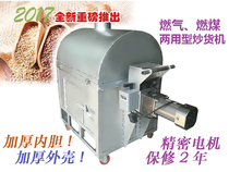 40kg wok 17 new roasting machine chestnut machine power-saving fried melon seeds peanut grains