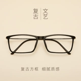 Super Light Plastic Steel Tr90 рама рамы большой рамы мужская черная рама ретро -каркавая рама для глаз самка