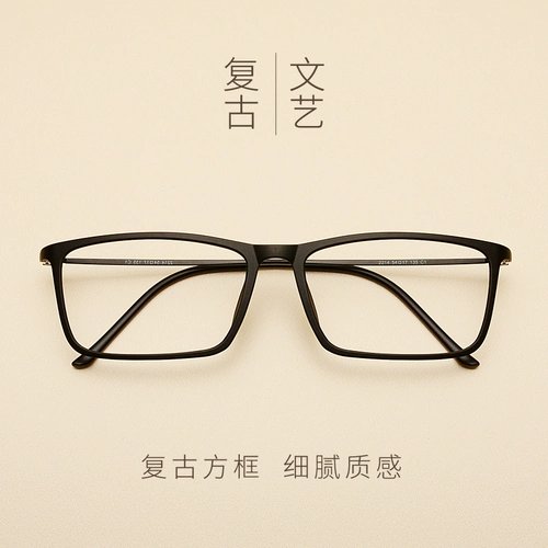 Super Light Plastic Steel Tr90 рама рамы большой рамы мужская черная рама ретро -каркавая рама для глаз самка