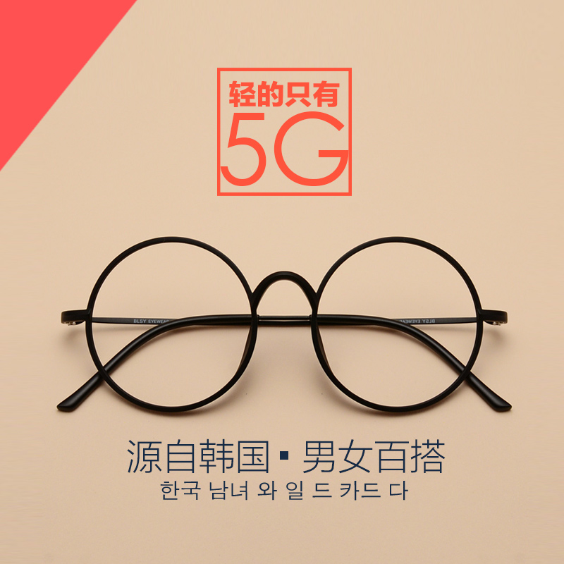 Suxing ultra-light 5 grams retro glasses frame plastic steel eye frame with myopia glasses frame is round female tide big face