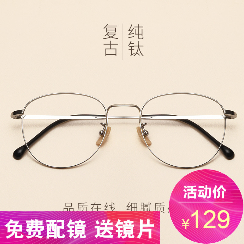 Montures de lunettes en Titane pur - Ref 3141477 Image 1
