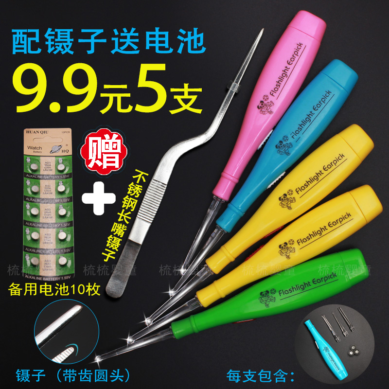 Luminous ear-digging spoon with light children's visual ear-digging artifact ear-picking tool set adult ear-picking earwax tweezers