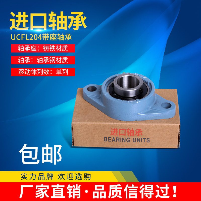 Imported NSK outer spherical bearing with seat UCFL204 FL205 FL206 FL207 208 209 210