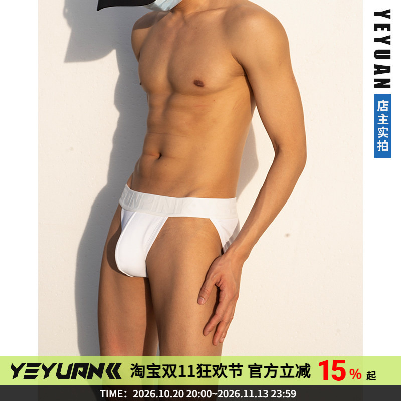 Mr. Nohara's Three-Dimensional Pouch Sports Underwear Is Soft, Comfortable, Breathable, Sexy, Low-Waisted, Fashionable Men's High-Cut Briefs