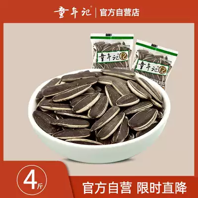 (Childhood_Licorice melon seeds 500g * 4 packs) independent small bag of sunflower seeds new casual fried goods