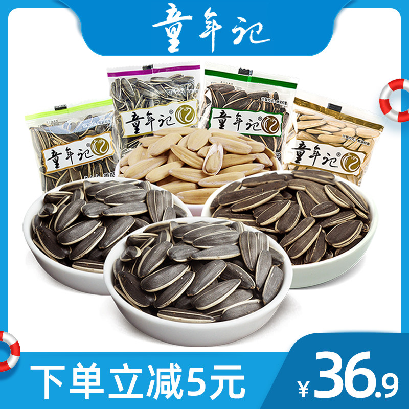 (Childhood _ Sunflower Collection 2000g) Four flavors of sunflower seeds combination independent packet fried goods