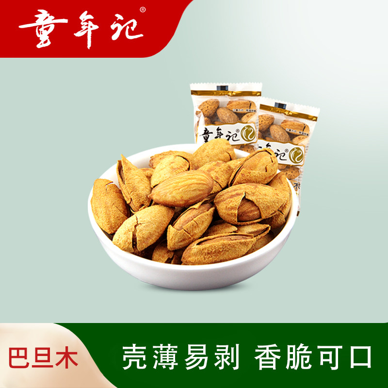 (Childhood Remembers Almond 500g*1 Bag) Independent Small Pack of California Almond Creamy Nut Food New Year's Goods