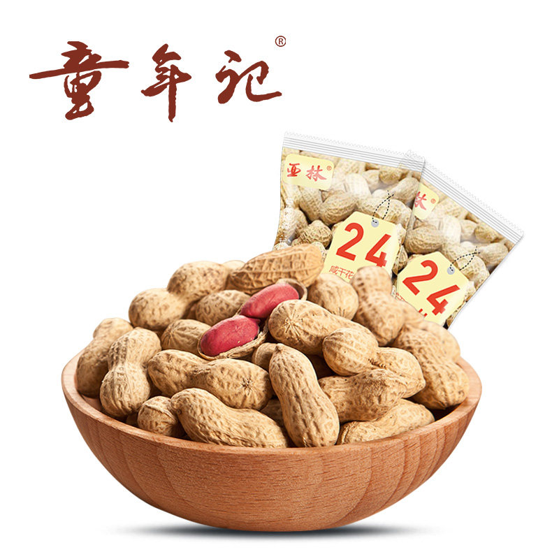 (Childhood Notes) Yalin Salty Dry Peanuts 500g * 1 Bag Independent Small Bag Salty Fragrant Peanut Casual Zero Food Fried Stock