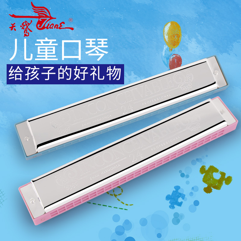 Children's gift Swan brand mouth organ 10 holes 24 holes 28 holes harmonica polyphonic C tone Beginner student instrument