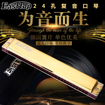 Dongfang Ding Easttop 24-hole harmonica polyphonic C-tone accent Male and female adult novice beginner Beginner Professional musical instrument