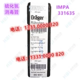 Delg Ship ядовитая трубка сульфид водородного газа обнаружения труб