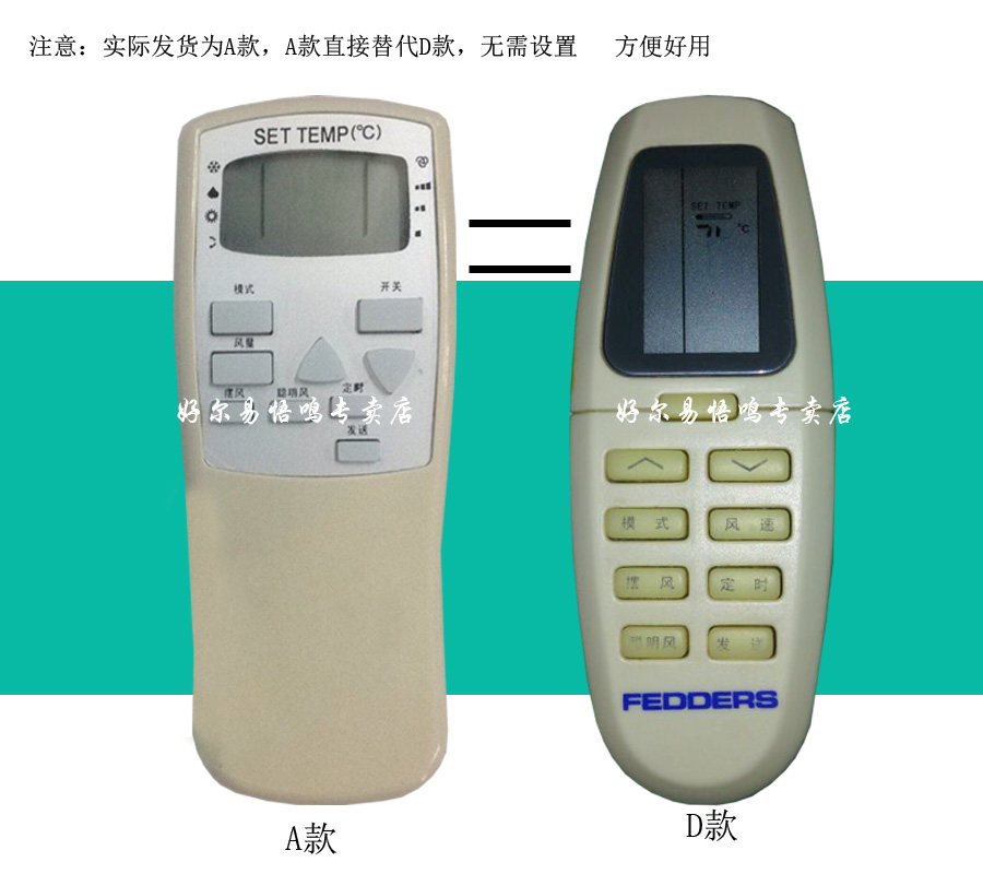 [USD 7.11] FEDDERS Air Conditioning Remote Controls for FedEx FedEx
