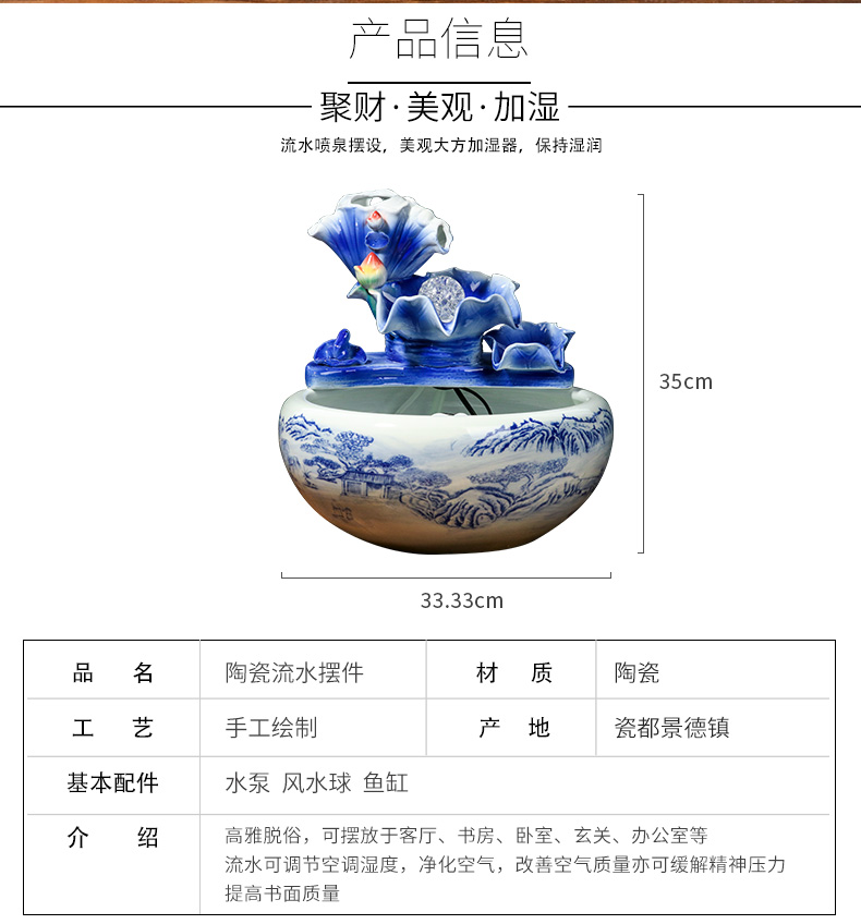 Jingdezhen ceramic aquarium water fountain creative fish circulation place small sitting room adornment