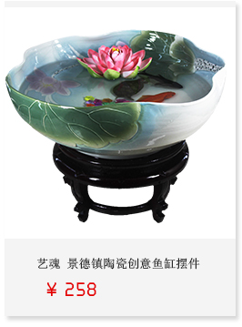 Art soul jingdezhen large aquariums famille rose porcelain loop aerobic filter water goldfish GangPen town house