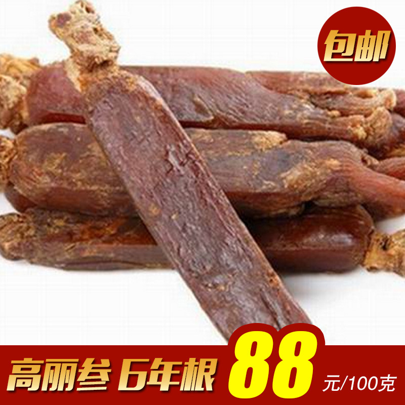 Northeast Changbaishan ginseng Single Korean ginseng Red ginseng 6-year-old root can be sliced 100 grams