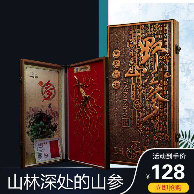 Northeast Changbai Mountain Ginseng Ginseng Gift Box Forest Ranger Hill Ginseng Old Hill Ginseng Gift Box Green Leather Gift Box Dress