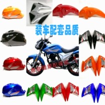 Applicable to Jincheng motorcycle JC150-27 wind Shuang Holy Fire God SHS God 125-9C fuel tank guard side cap tail skirt
