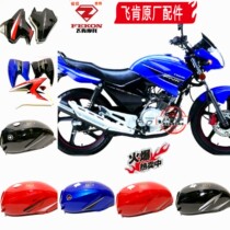 Feiken motorcycle accessories FK125 150-8g-10g-10a Flying Sword King 2 fuel tank side cover side cover guard plate