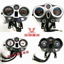 Zongshen Motorcycle ZS125-11F Fengyun Instrument ZS150-38C-78 Ruifeng Odometer Code Table Assembly