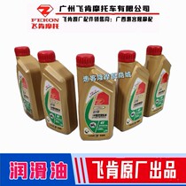 Motorcycle four - stroke lubricant SF 15W40 Flying - Yang Oil Flying Oil for the Oil Four Seasons