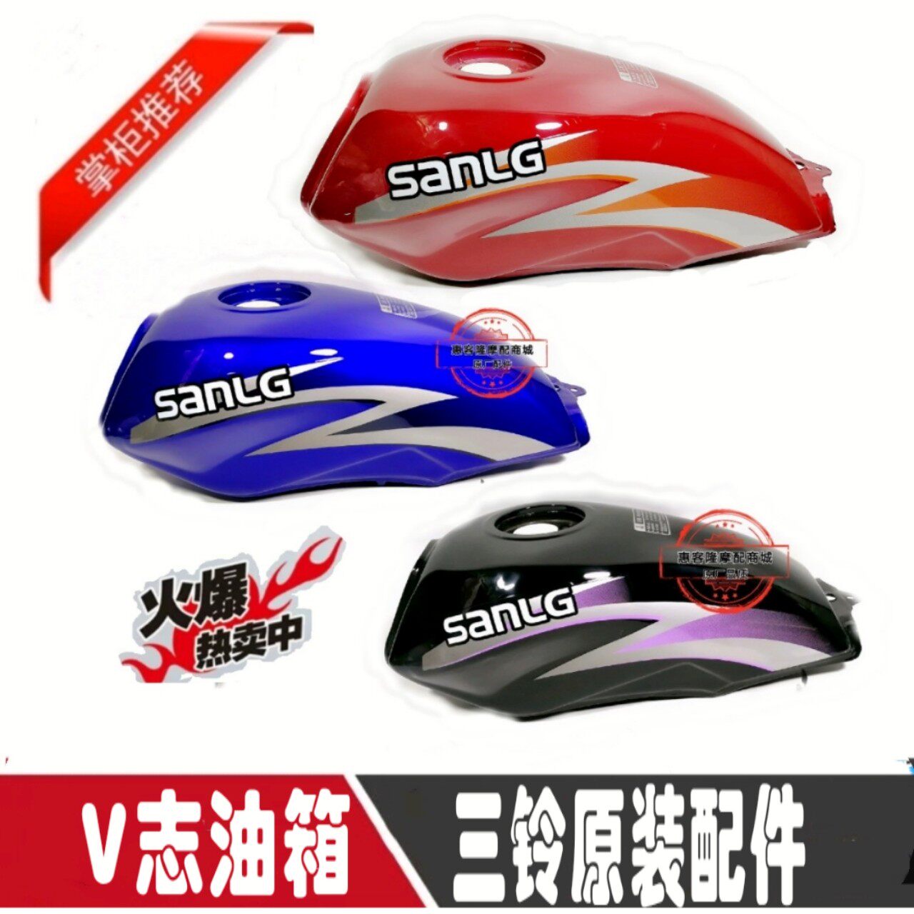 Triple Suzuki locomotive original plant accessories SL125-20A tank SL150-20A fuel tank V Zhioil jug
