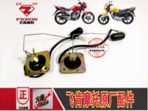 Feiken motorcycle accessories FK125 150-4g-4a-8g-8g-8C-9a-10c War Eagle fuel tank sensor oil float