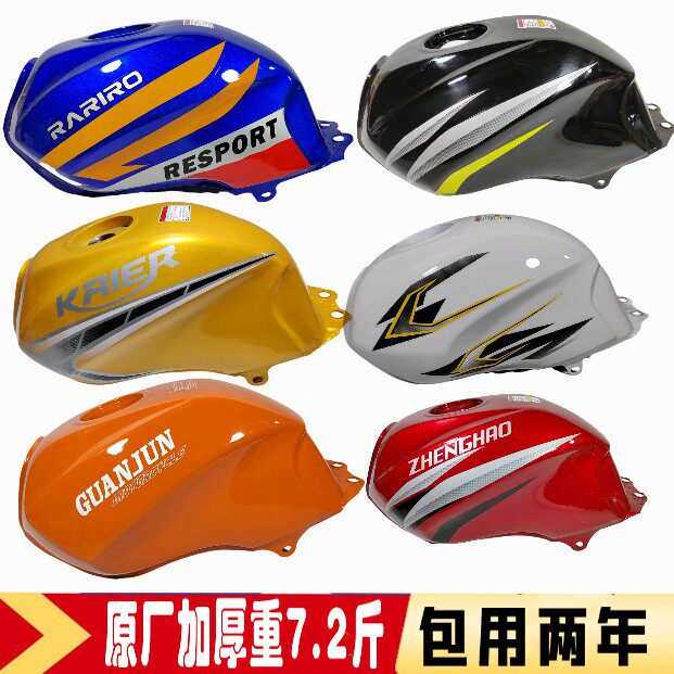 Suitable for Haotian Firebird locomotive HT150-4F-D Saichi SC150-8A Guowei GW125-3A Fengchi fuel tank