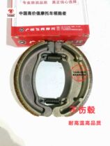 Feiken motorcycle accessories are bright and flamboyant Baiku Warrior Eagle FK125 150 - 8G - 8A - 8C brake skin