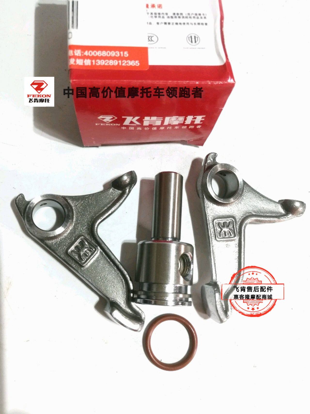 Flying Ken Locomotive Accessories Fk125 150-2G 4G 4A 4A 8A 8A CG king down shaking ratio cam assembly