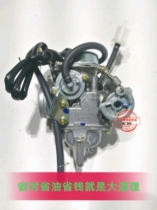 Suitable for Sanling Feiken Pedal Motorcycle Gy6 Haomai 125 Womens Fuel-efficient and environmentally friendly carburetor