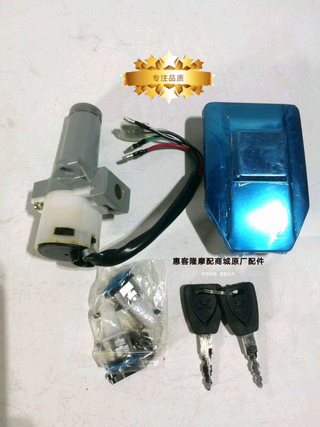 Suitable for Zongshen Longxin locomotive ZS125-2S Wuyang ZS150-6S set lock WY125 electronic door lock fuel tank cover