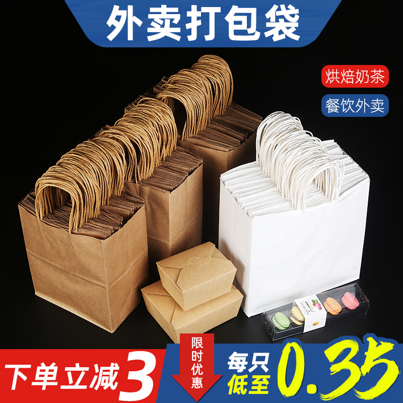Kraft Paper bag Handbags Custom logo Snack Milk Tea Takeaway Packing Bag Baking Packing Bag Paper Bag Food Bag