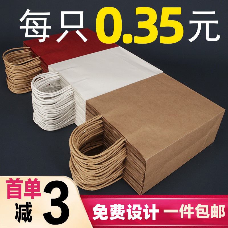 Kraft Paper Bag Handbags Custom Takeaway Packing Bag Hands Carry Bags Clothing Bag Clothing Shop Bags New Year Gift Bags