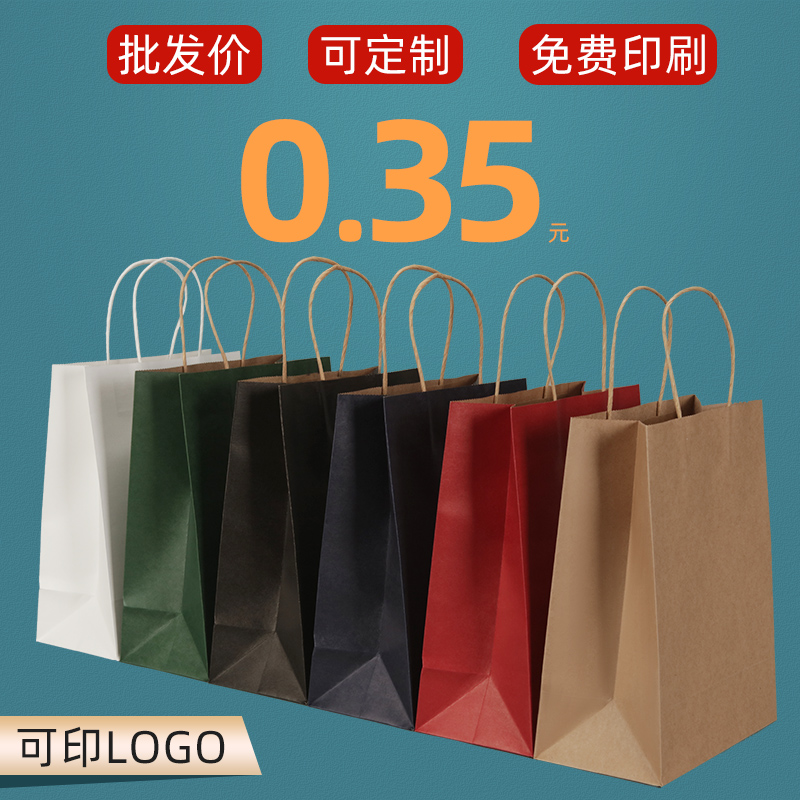 Kraft Paper bag Handbags Custom logo Milk Tea Takeaway Packing Bag Packing Bags Sub clothing Shop Gift Handbag