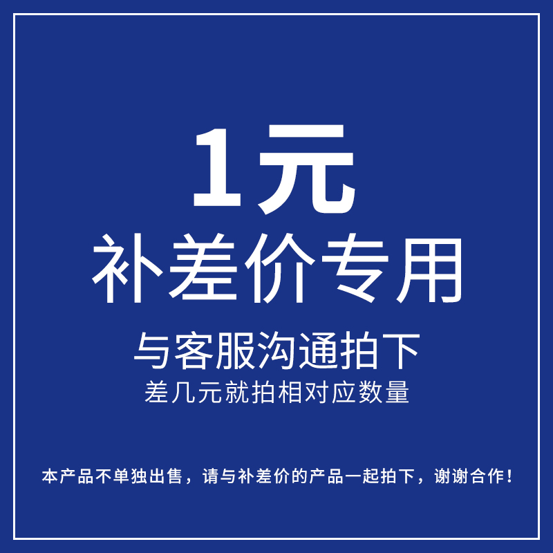 The postage difference is dedicated to the super-connection.