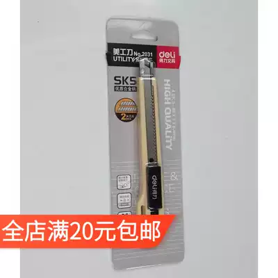 Del 2031 office art knife effective paper cutter small paper knife with metal sheath