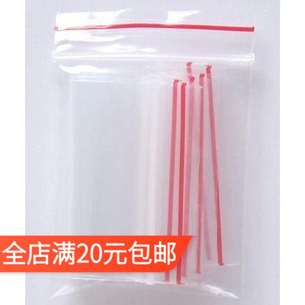 Laced self-proclaimed bag 150 * 200mm sided 6-wire PE packaged plastic bag self-proclaimed bag
