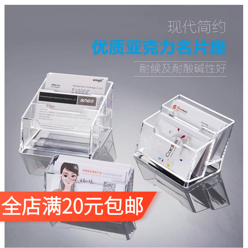 Acrylic business card holder exhibition business desktop business card box two grids thickened simple transparent business card holder single grid two grids