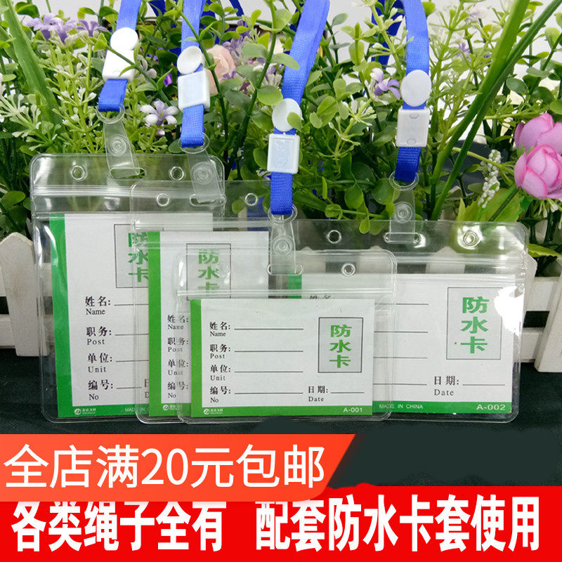 Waterproofing work certificate Cardholder Documents Softshell Student Certificate Card Bus Cutting Sleeve Financial Cutting Sleeve Iron plastic hanging rope