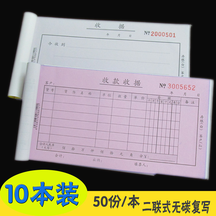 Xingning yellow receipts, two-way, three-part, single-column, multi-column, I received 50 copies of carbon-free copy receipts with pads