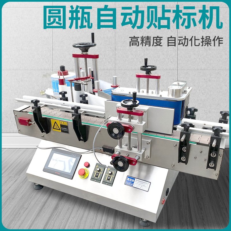 Xinkai Chi round bottle automatic labeling machine automatic code spraying labeling machine self-adhesive label labeling machine Manual labeling machine Manual labeling machine