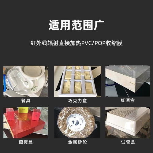 鑫凯驰 FQL-4030+BS4020 Высокоплатформенная тепло, уменьшающаяся машина, косметика, посуда, чайная листья Подарочная коробка Упаковка пластиковая уплотнение